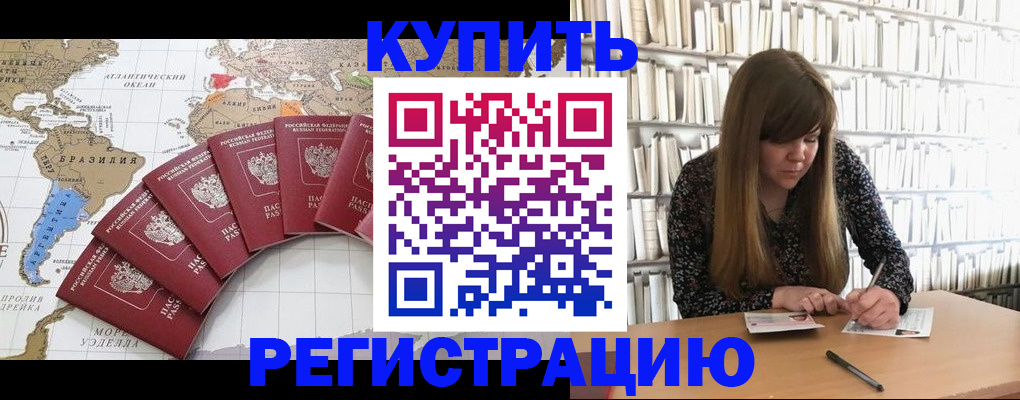 прописка для военкомата в Дрезне