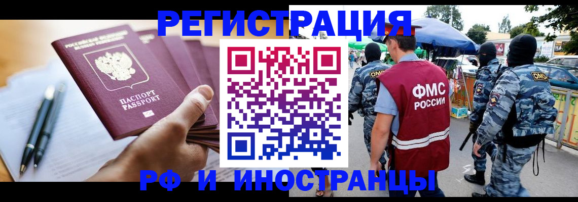 временная регистрация поиск в Дрезне