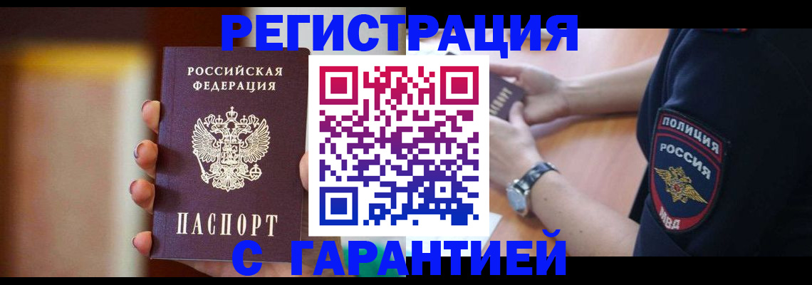 прописка в квартире в Дрезне