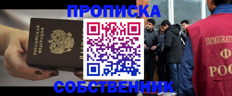 прописка штамп в Дрезне