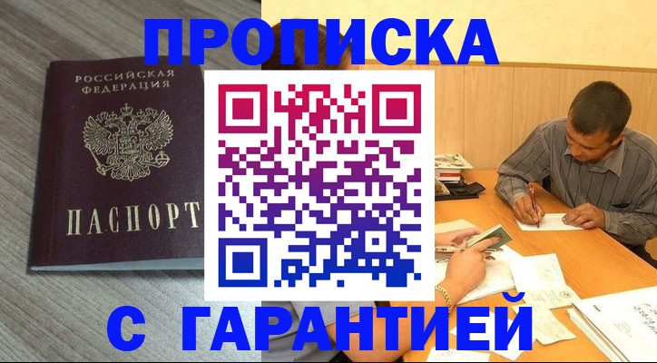 прописка поиск в Дрезне